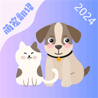 猫语翻译机-宠物翻译交流v5.5.2