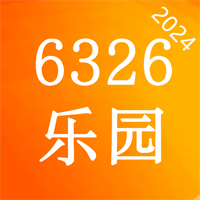 唔玩6326乐园-游戏乐园v0.0.9